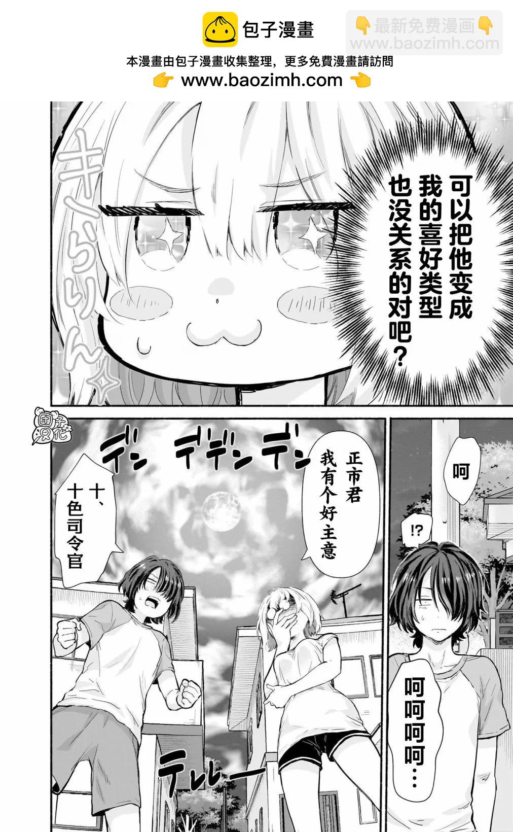 第14话9
