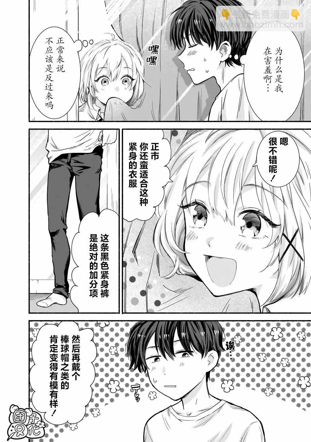 第16话11