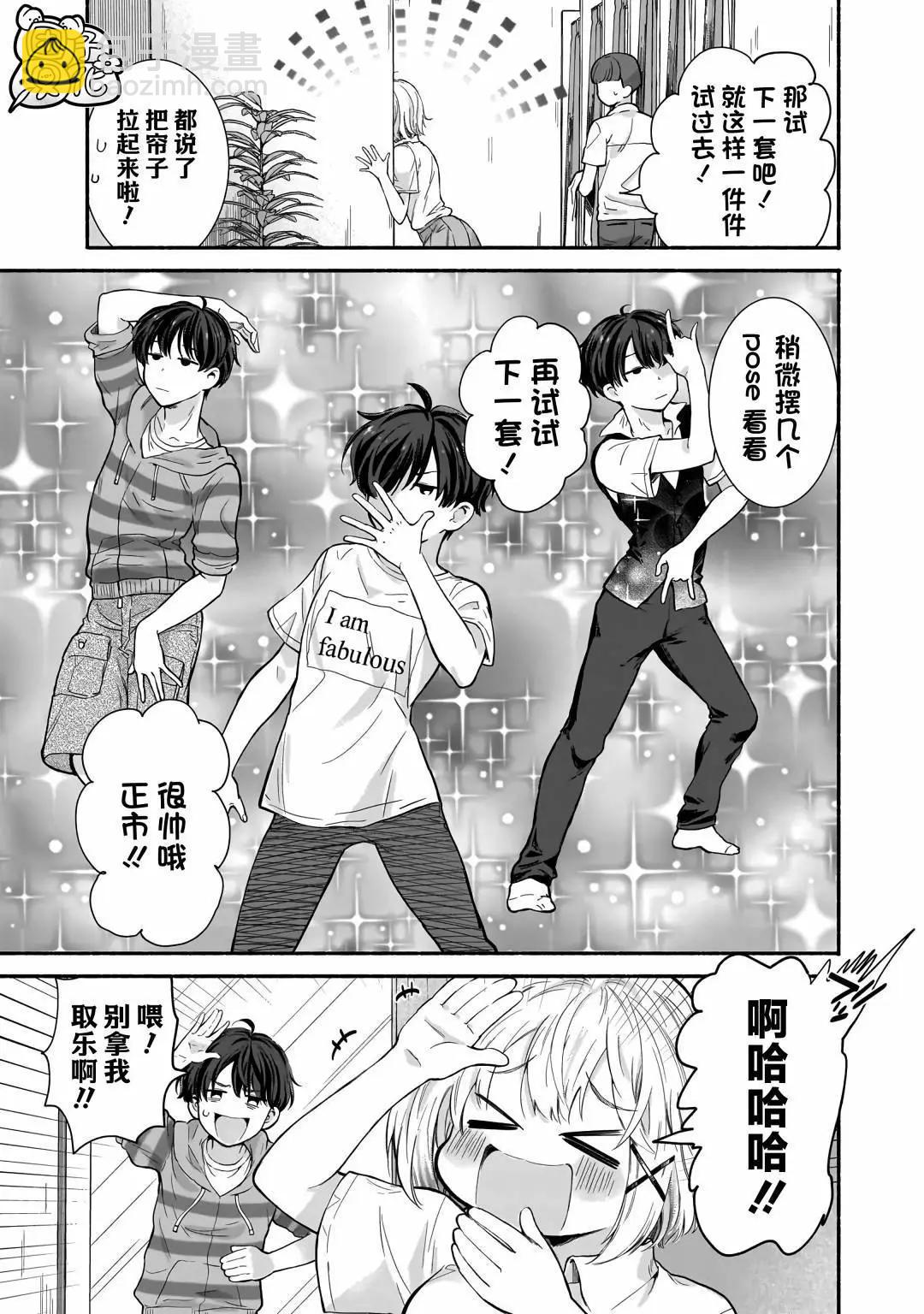 第16话12