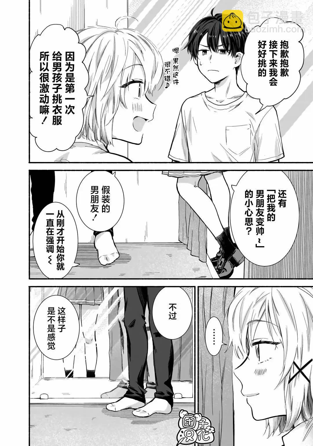 第16话13