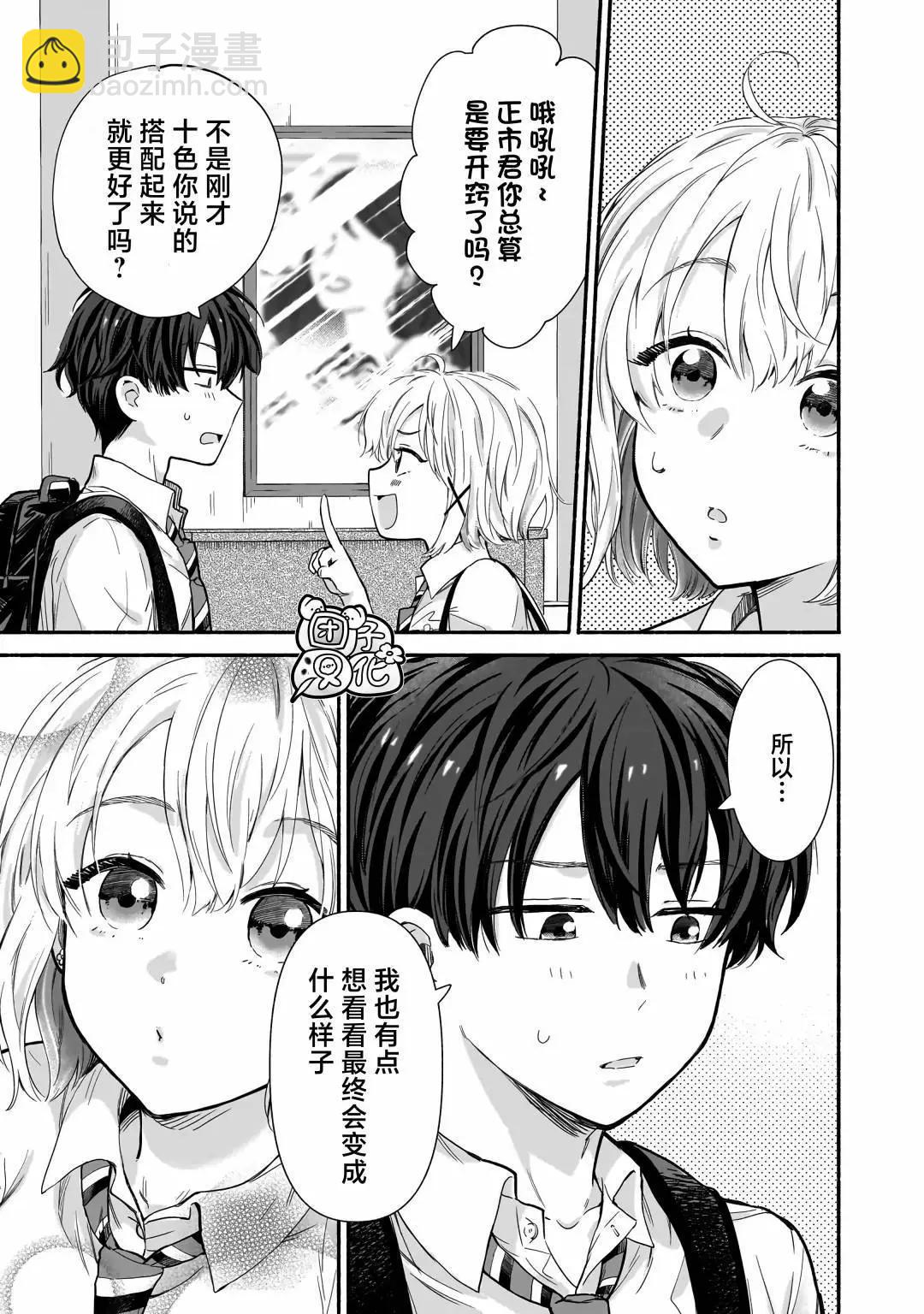 第16话20