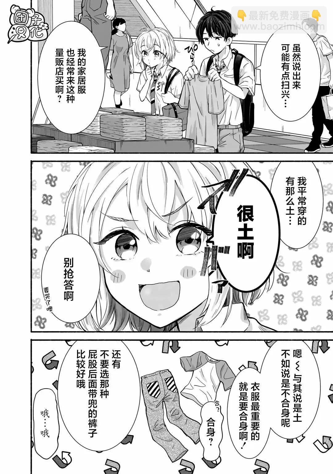 第16话5