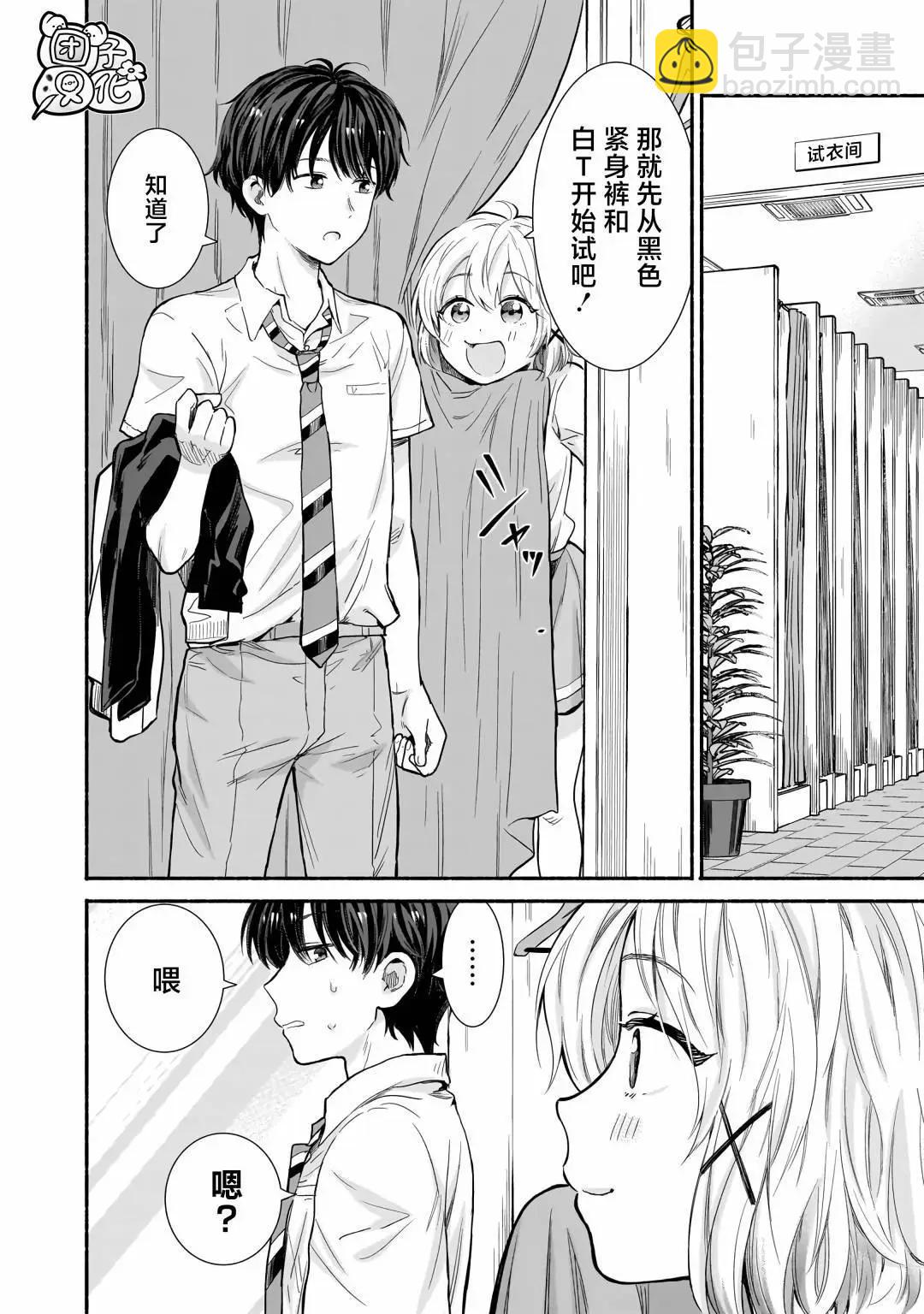 第16话7