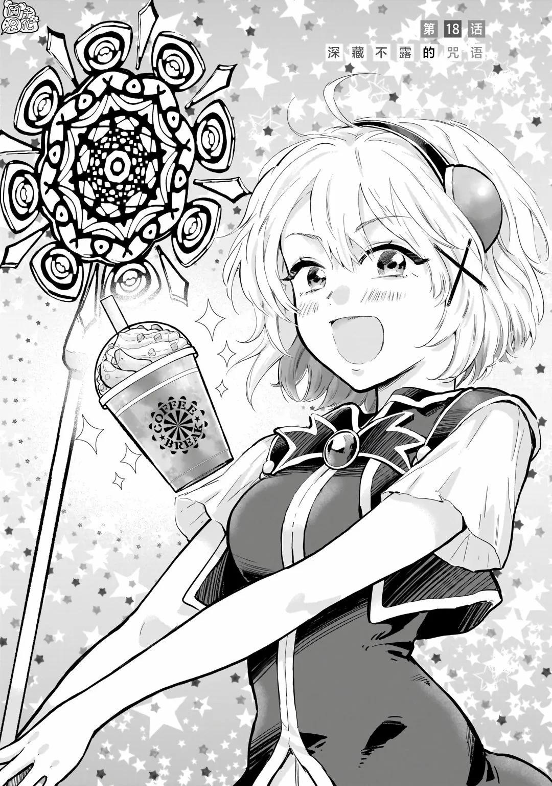 第18话0