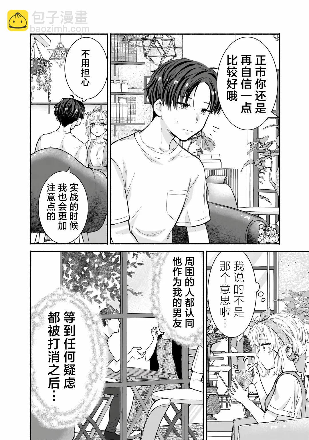 第18话15