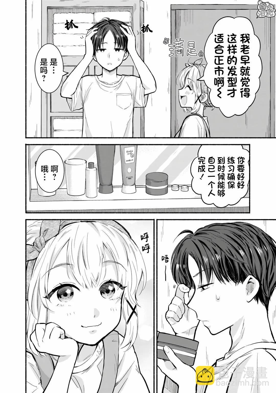 第18话3