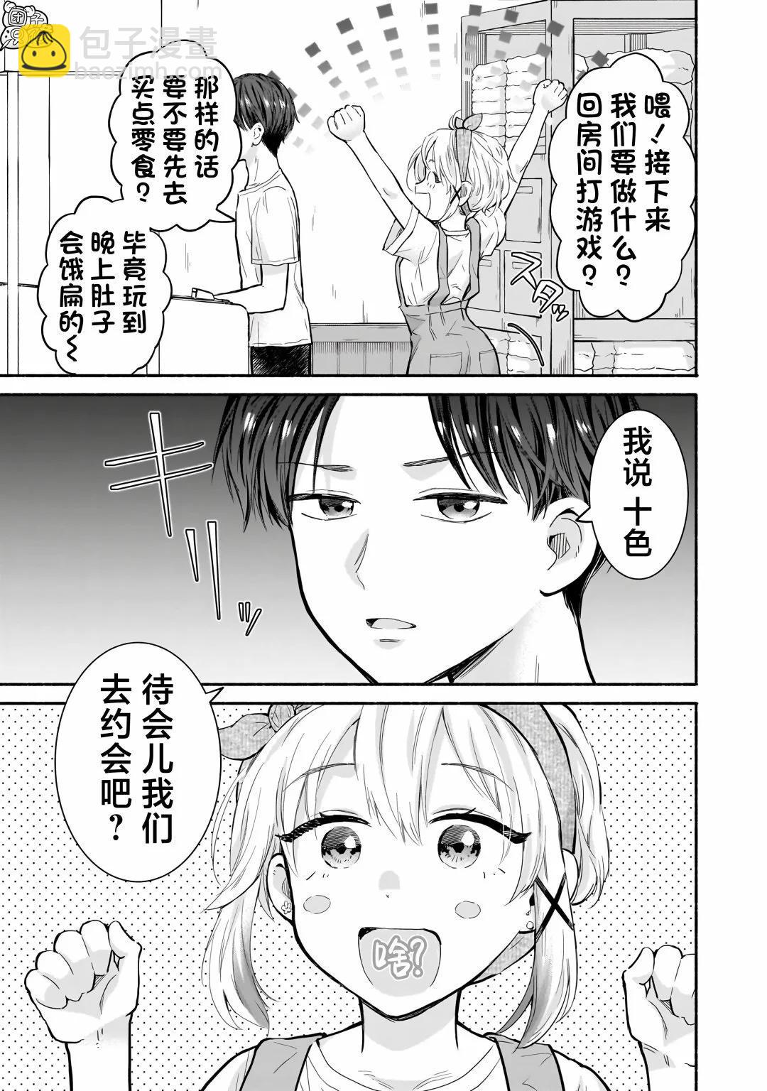 第18话4