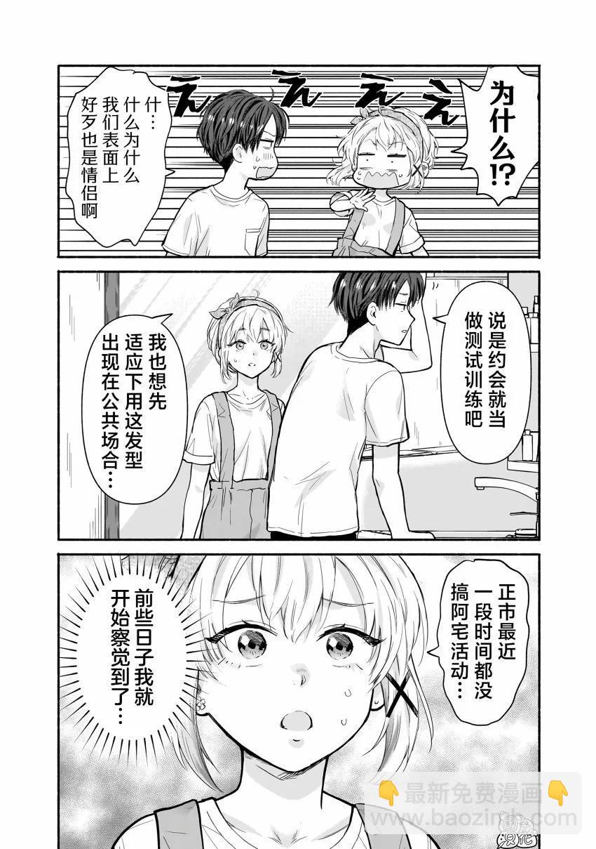 第18话5