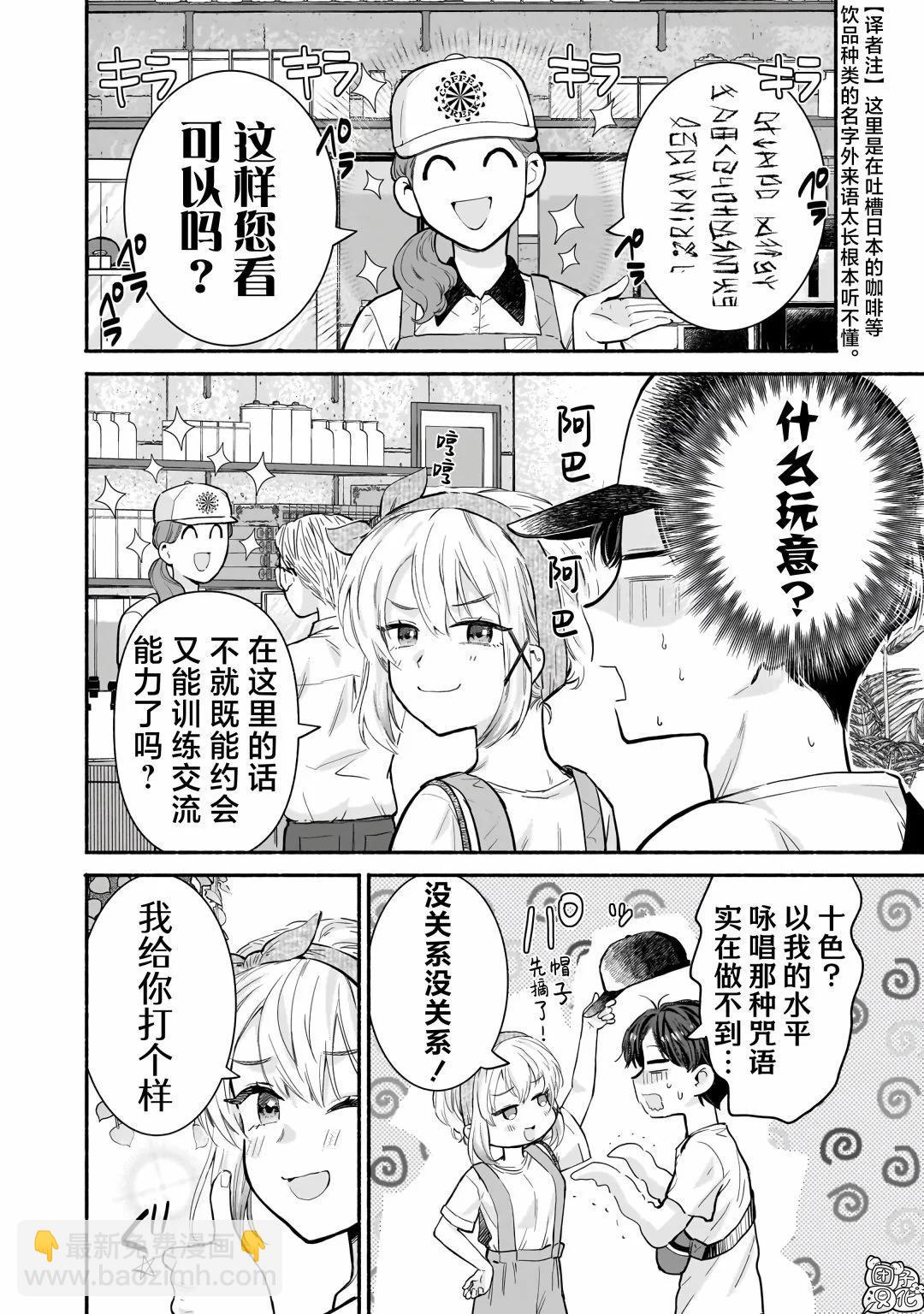 第18话9