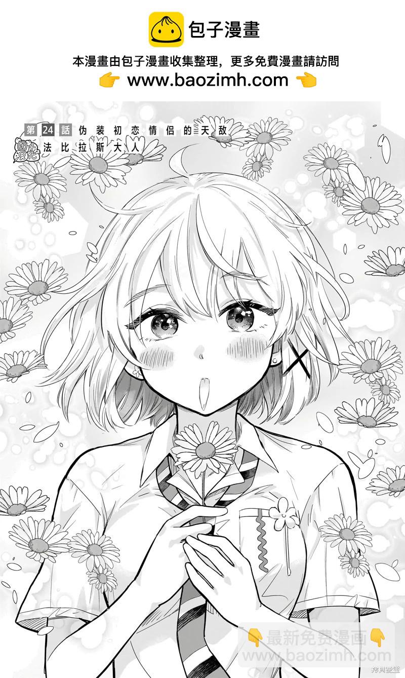 第24话1