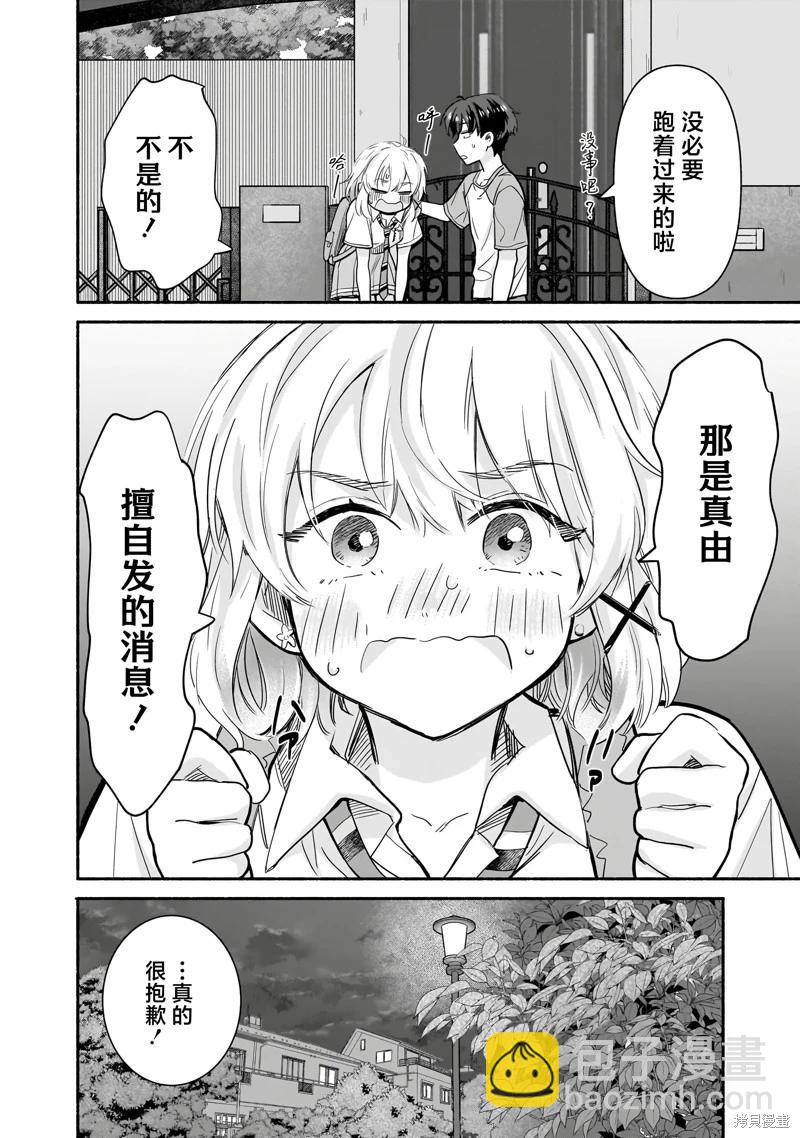 第24话10