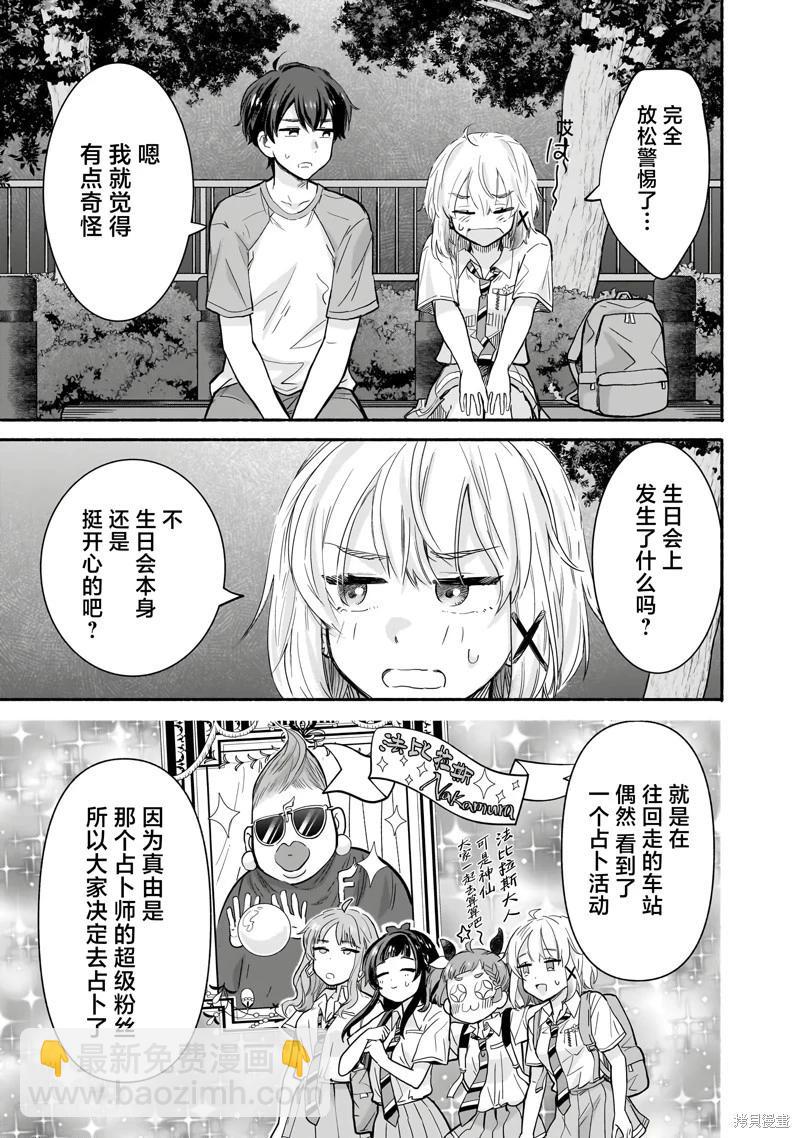 第24话11