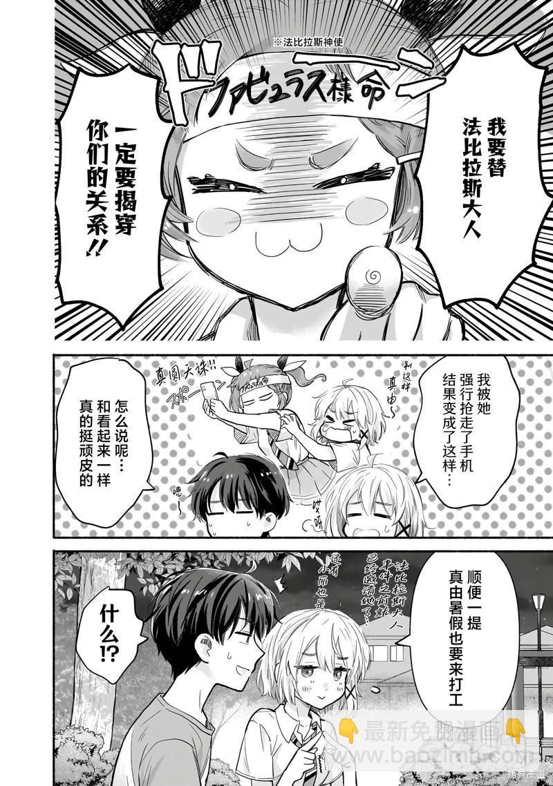 第24话13
