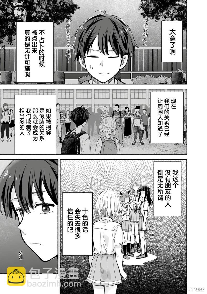 第24话14