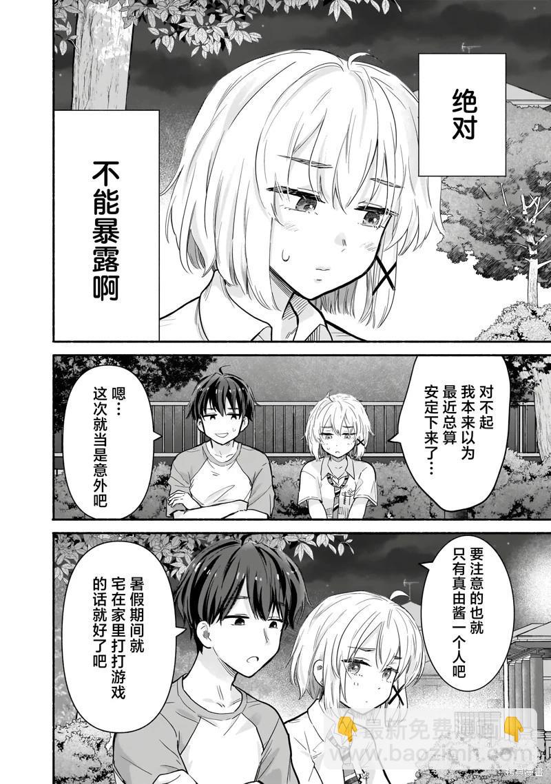 第24话15