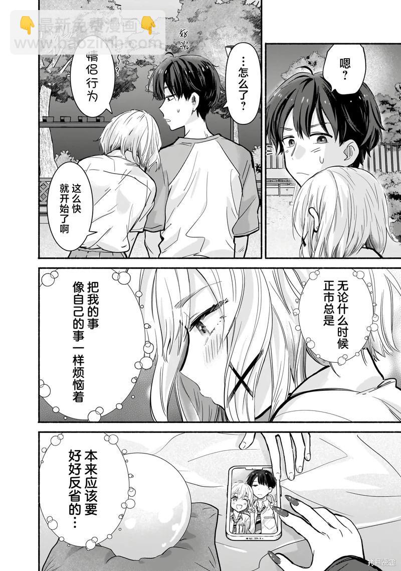 第24话17