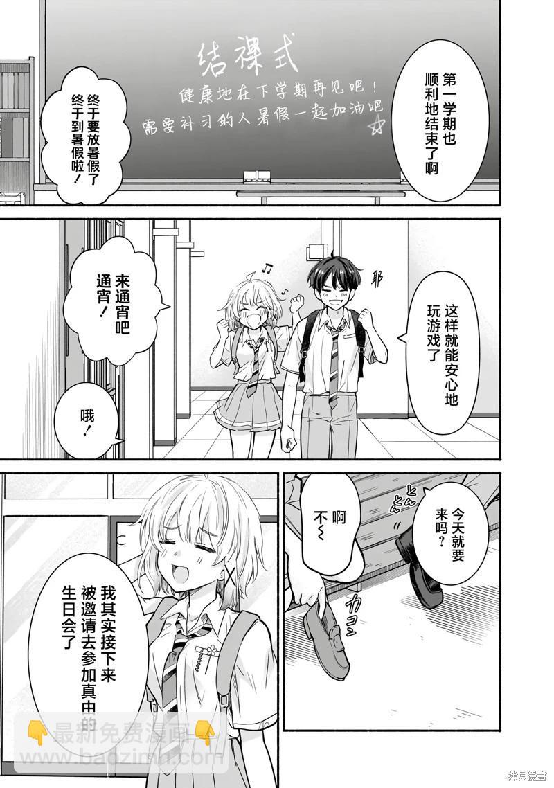 第24话3