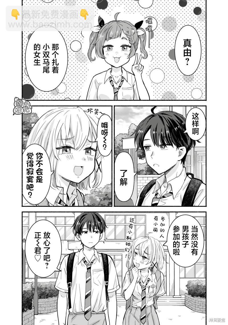 第24话4