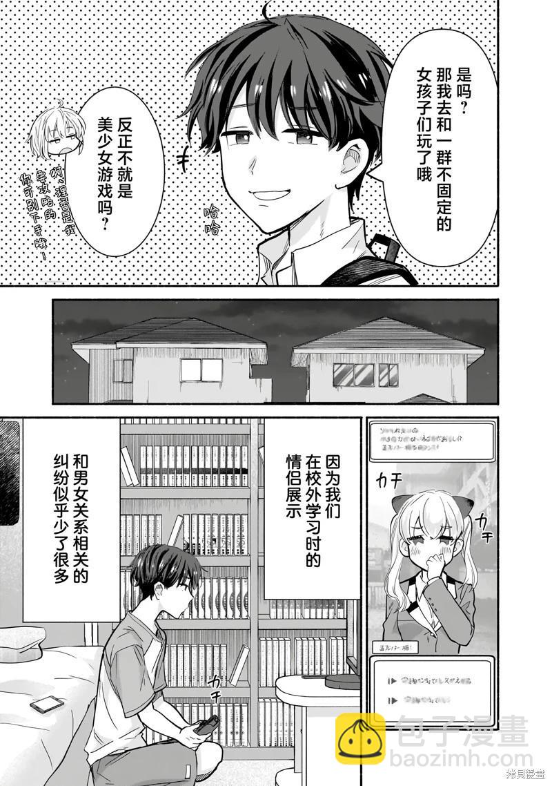 第24话5