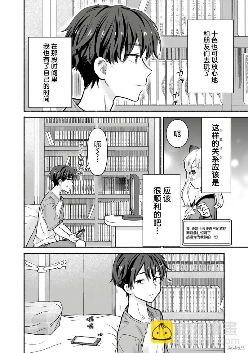 第24话6