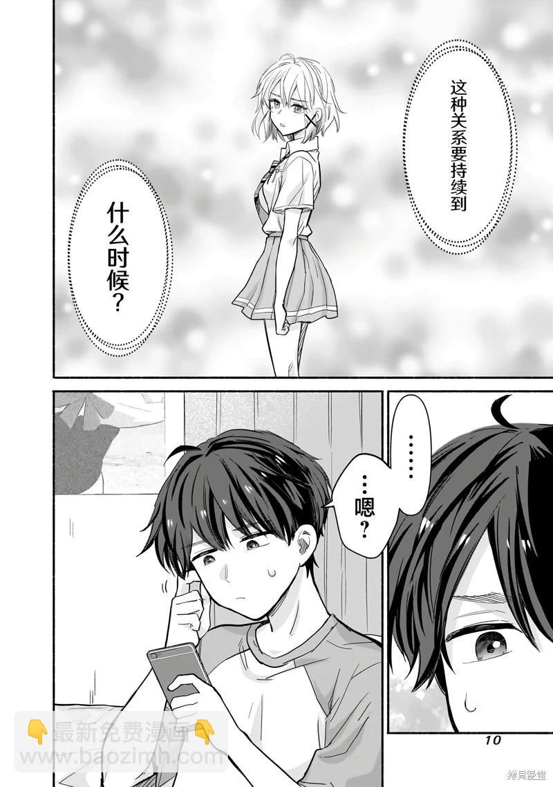 第24话8