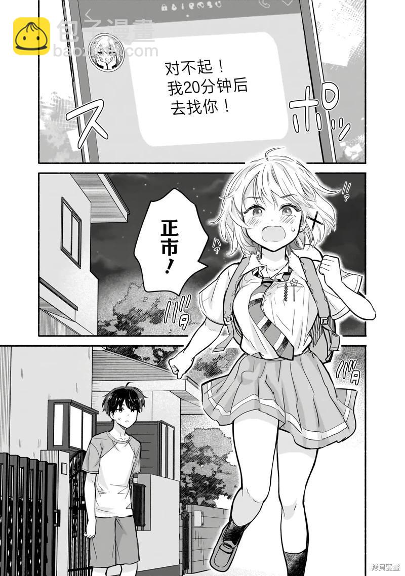 第24话9