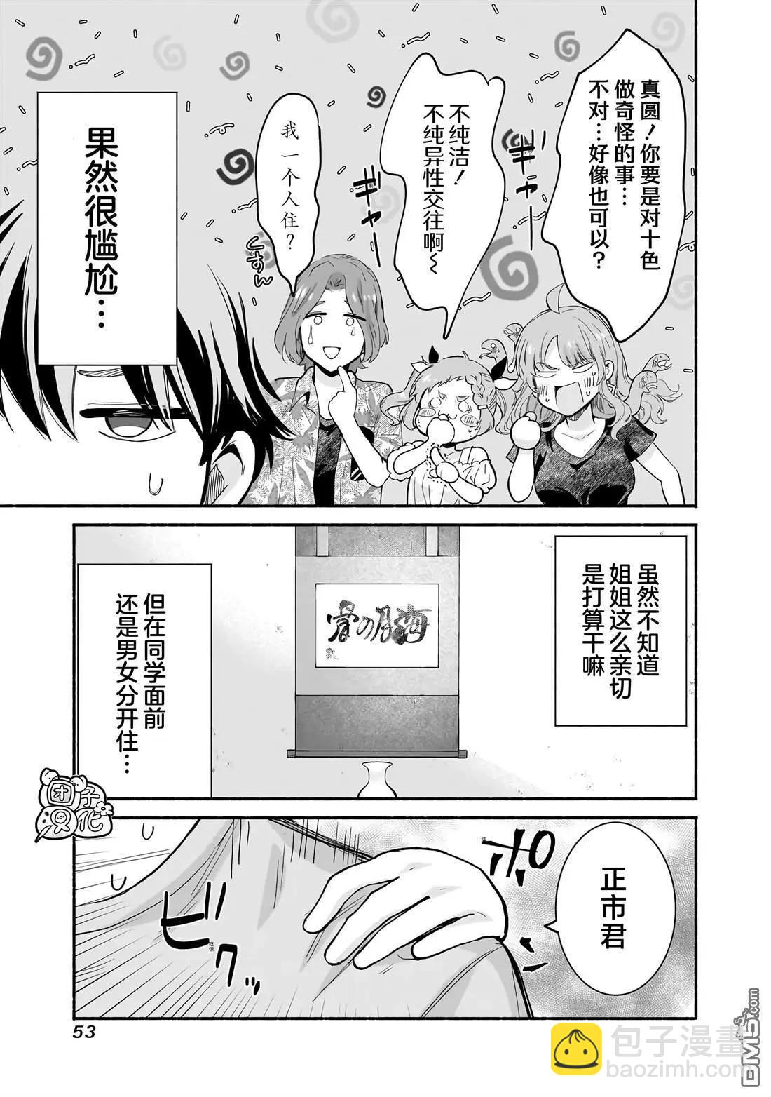 第26话10