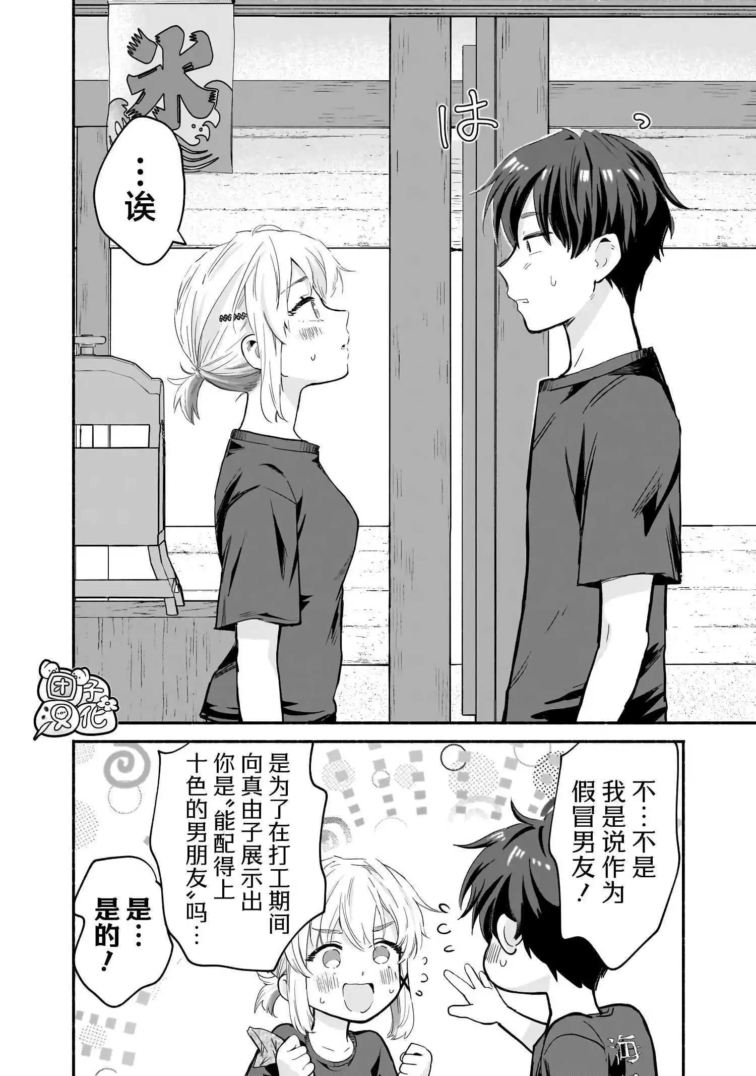 第27话15