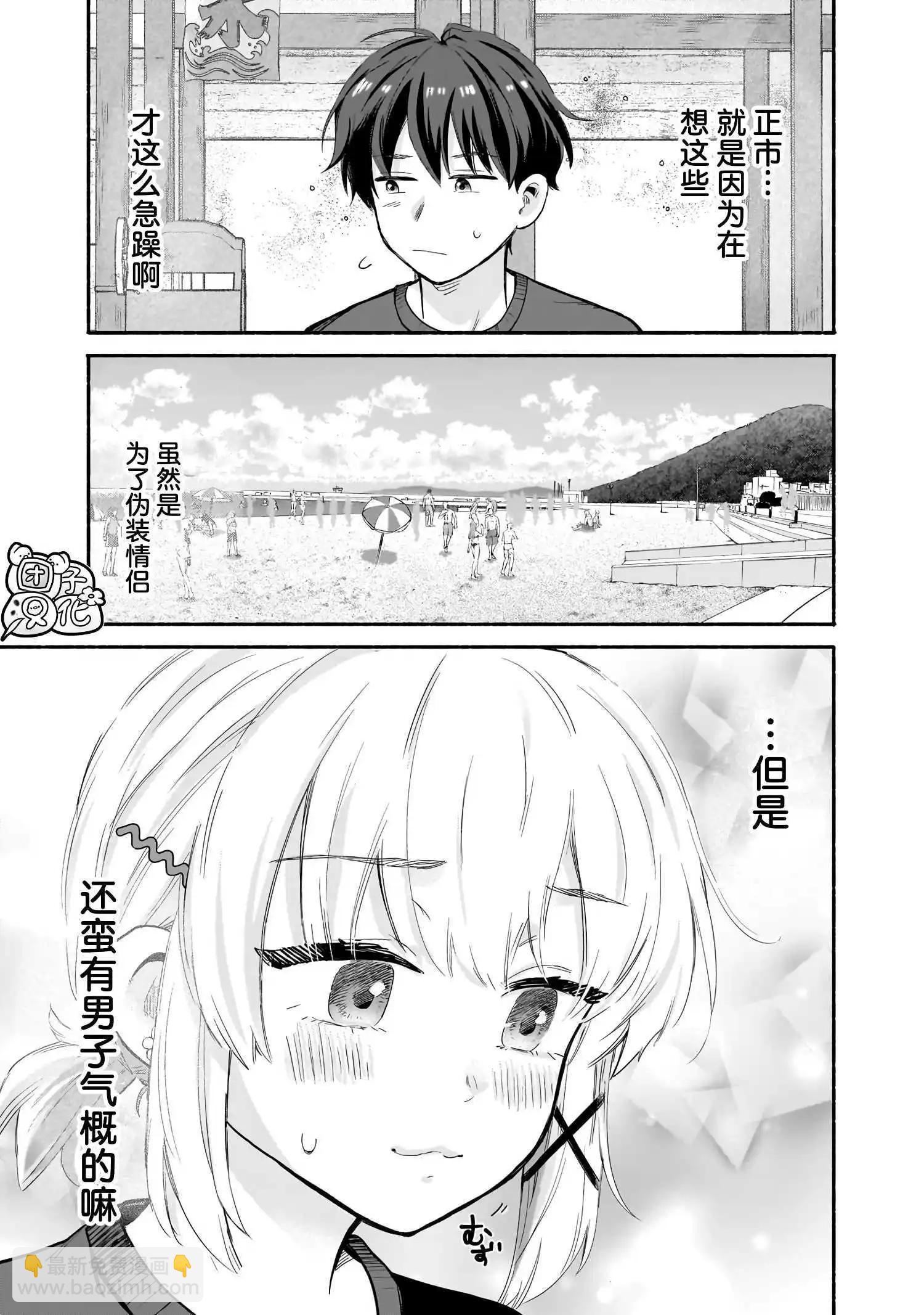 第27话16