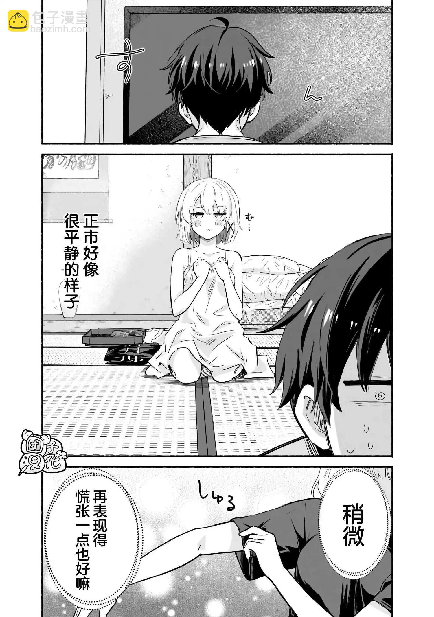 第27话3