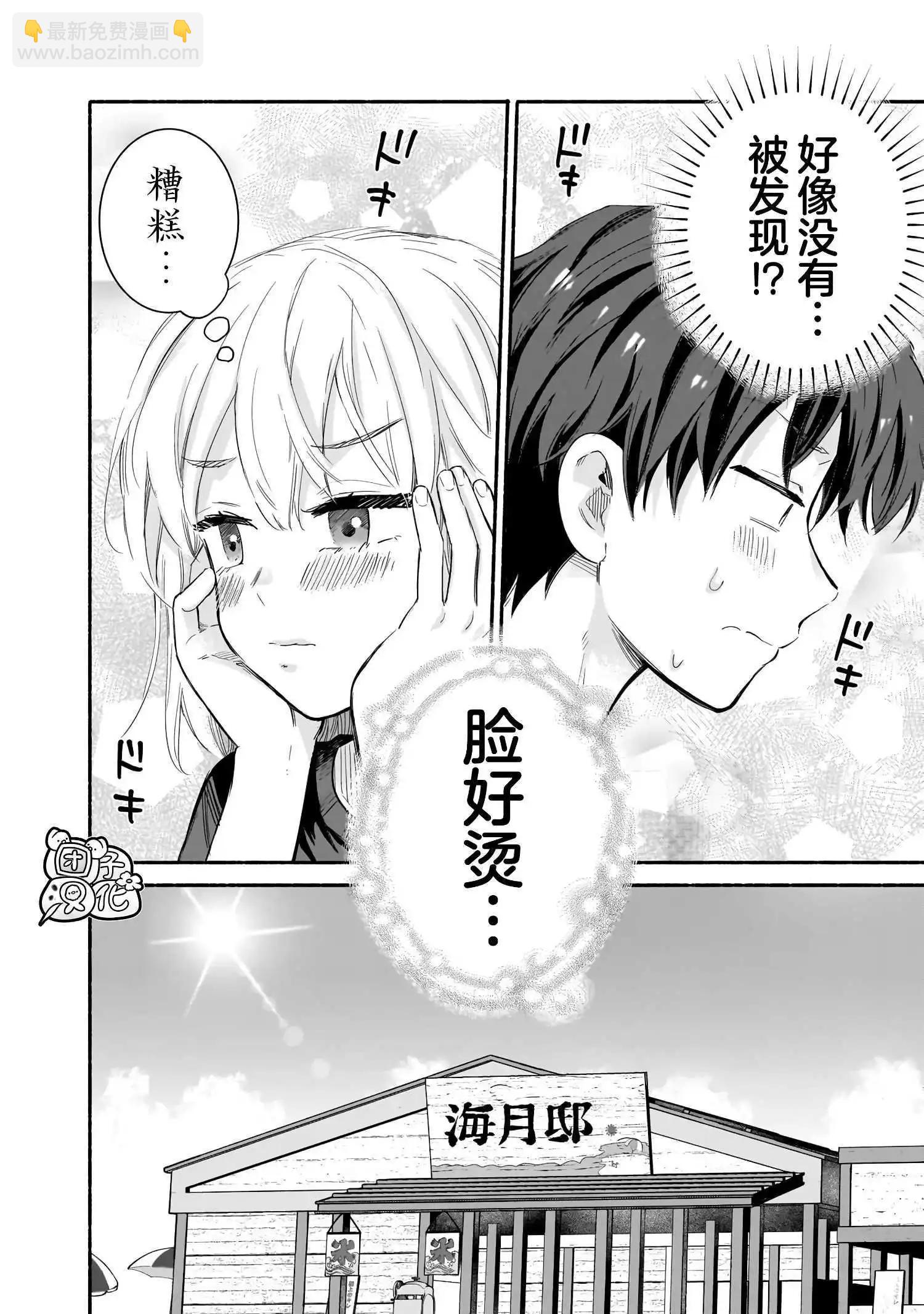 第27话5
