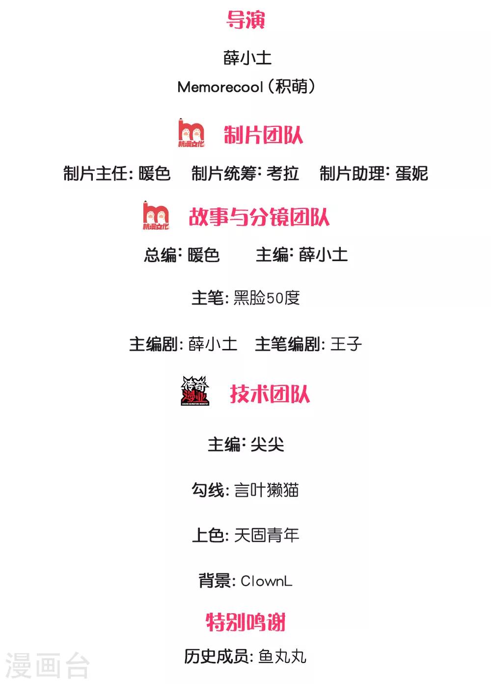 第1话 战翼天王1