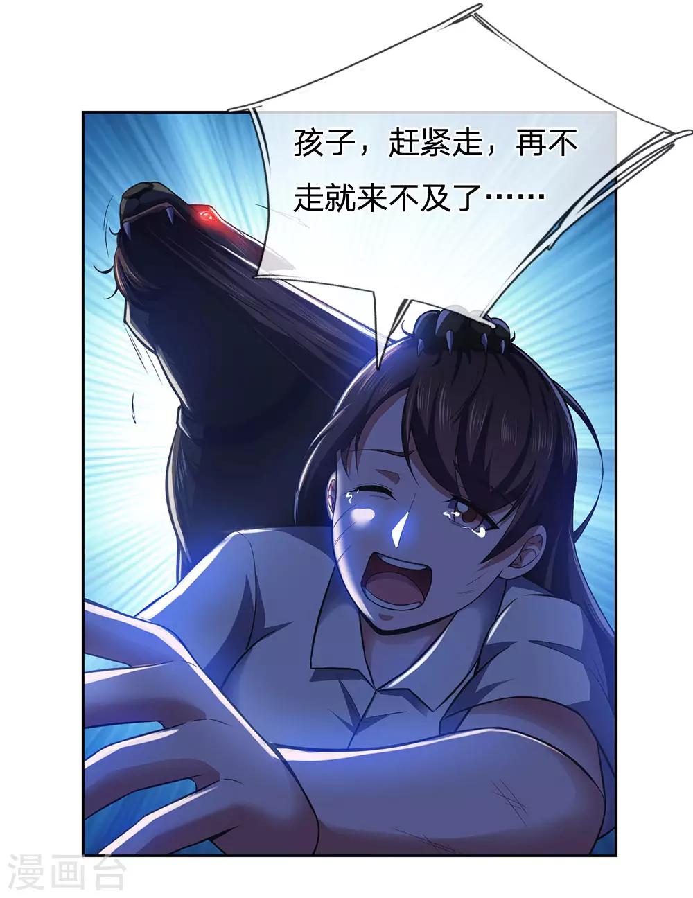 第1话 战翼天王10