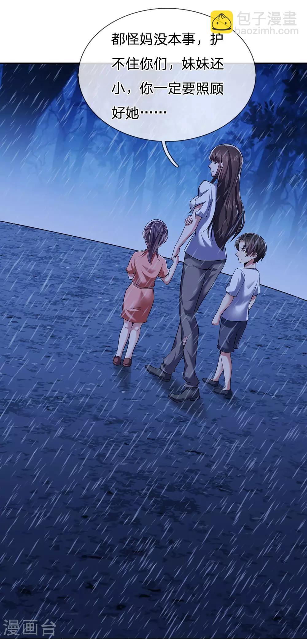 第1话 战翼天王11