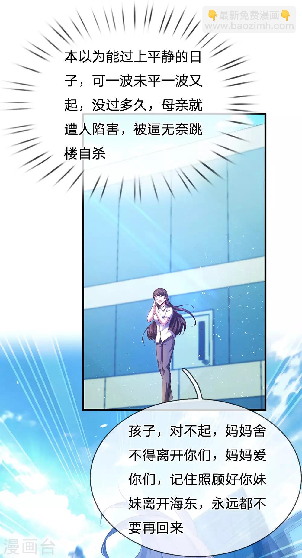 第1话 战翼天王12