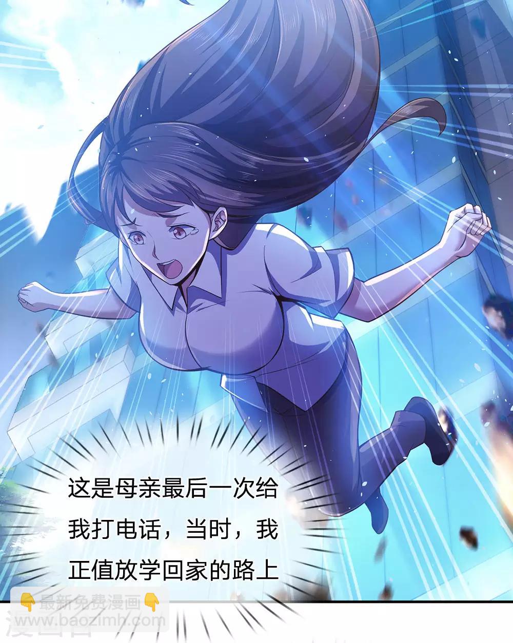 第1话 战翼天王13