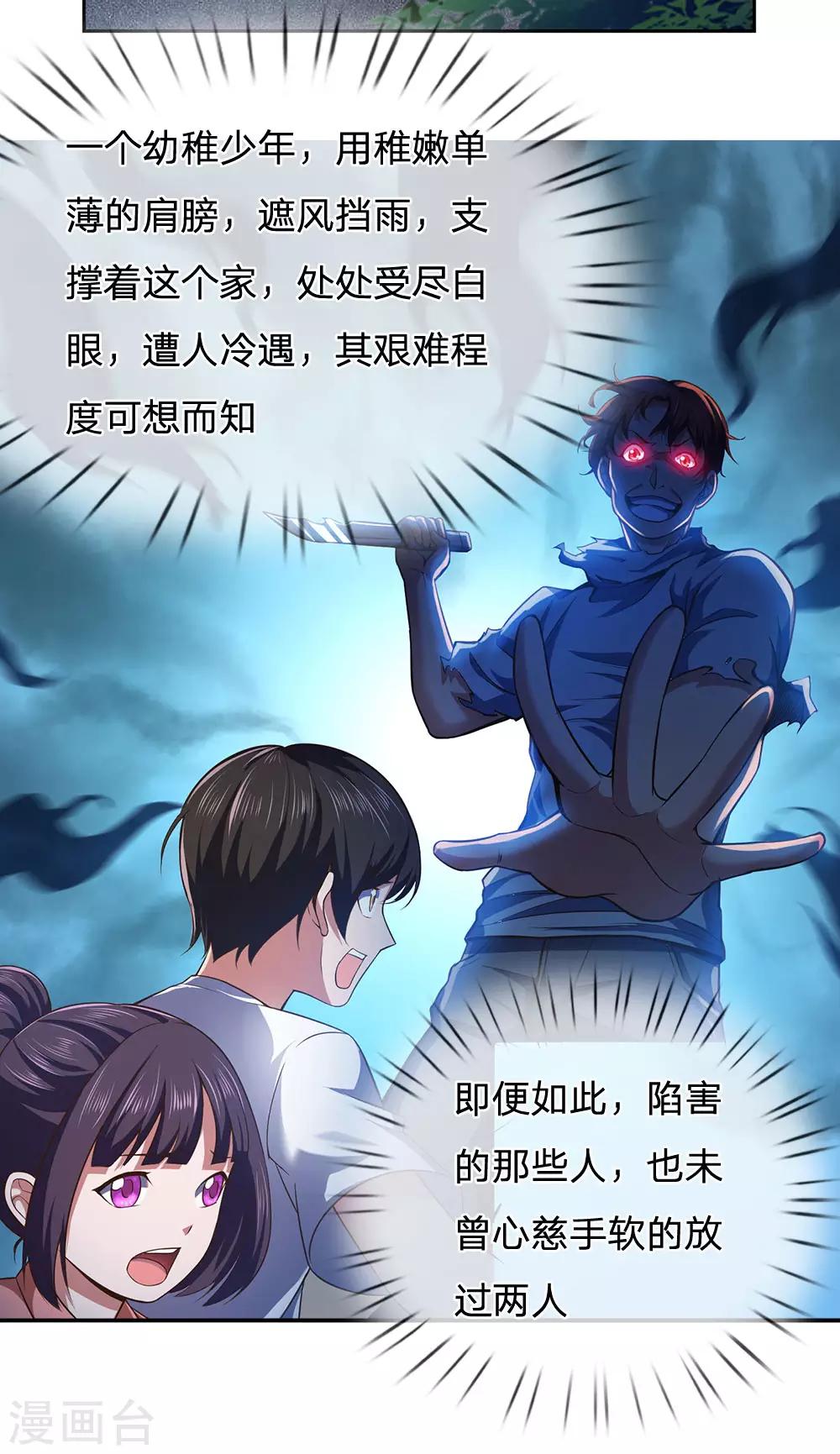第1话 战翼天王15