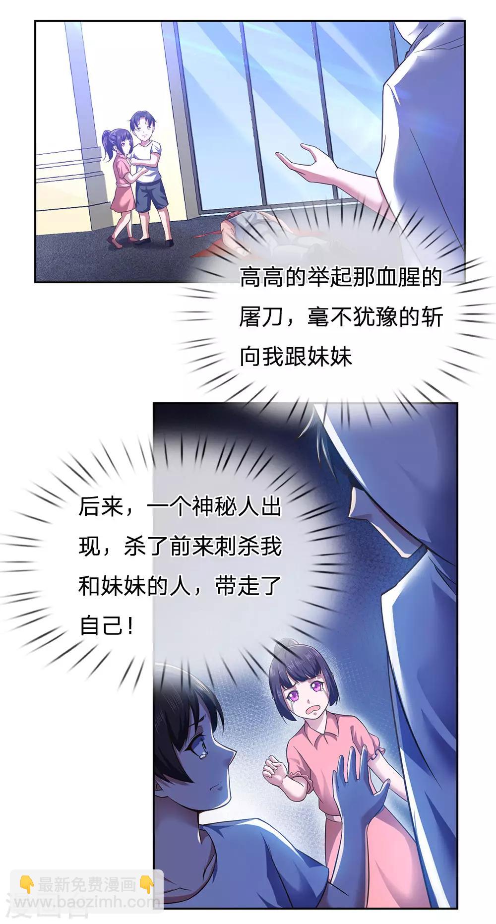 第1话 战翼天王16