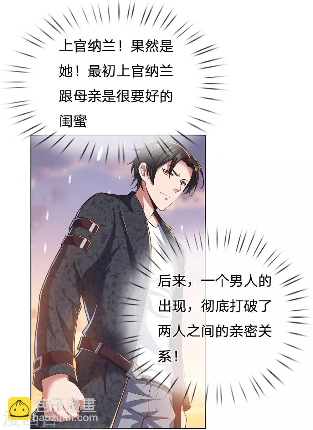 第1话 战翼天王26