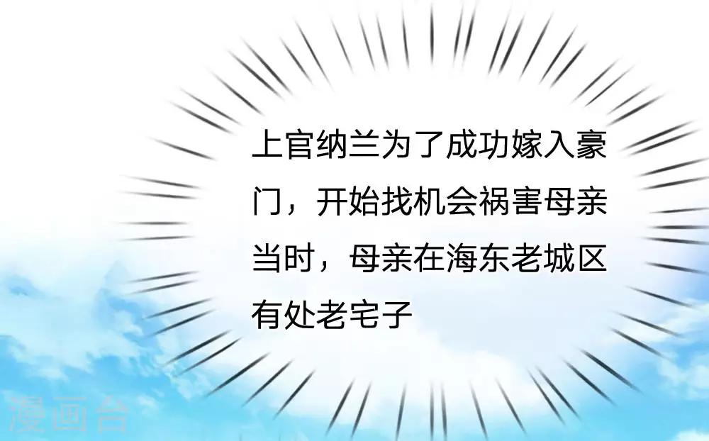 第1话 战翼天王28