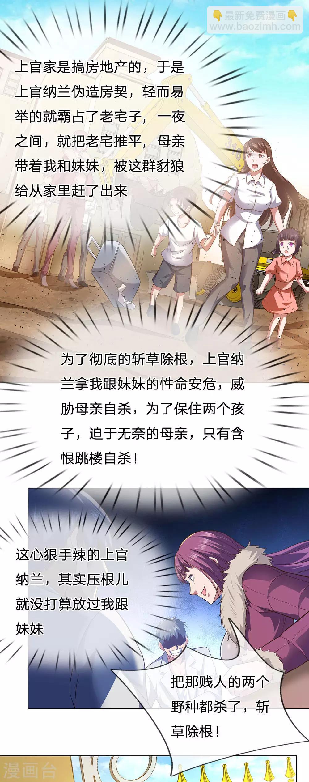 第1话 战翼天王29
