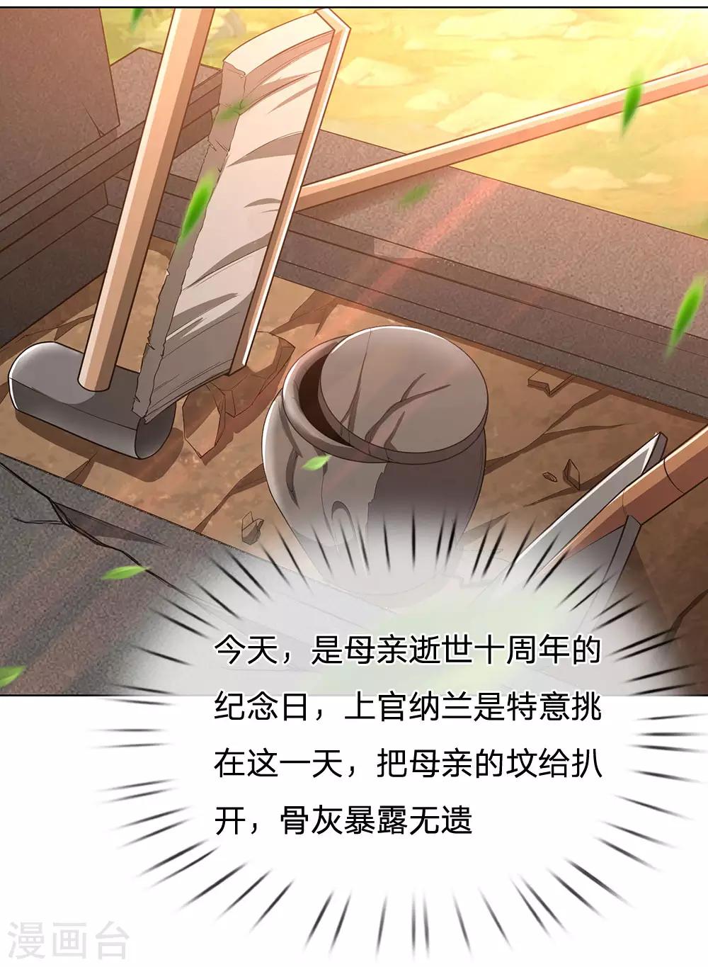 第1话 战翼天王31