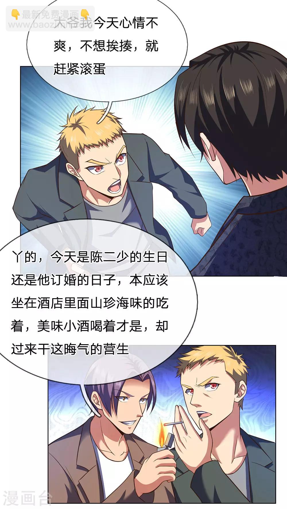 第1话 战翼天王34