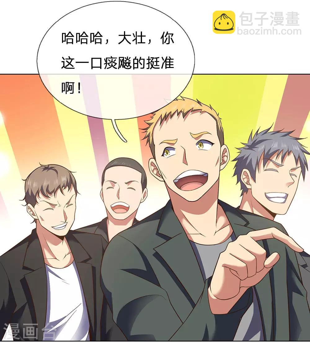 第1话 战翼天王37