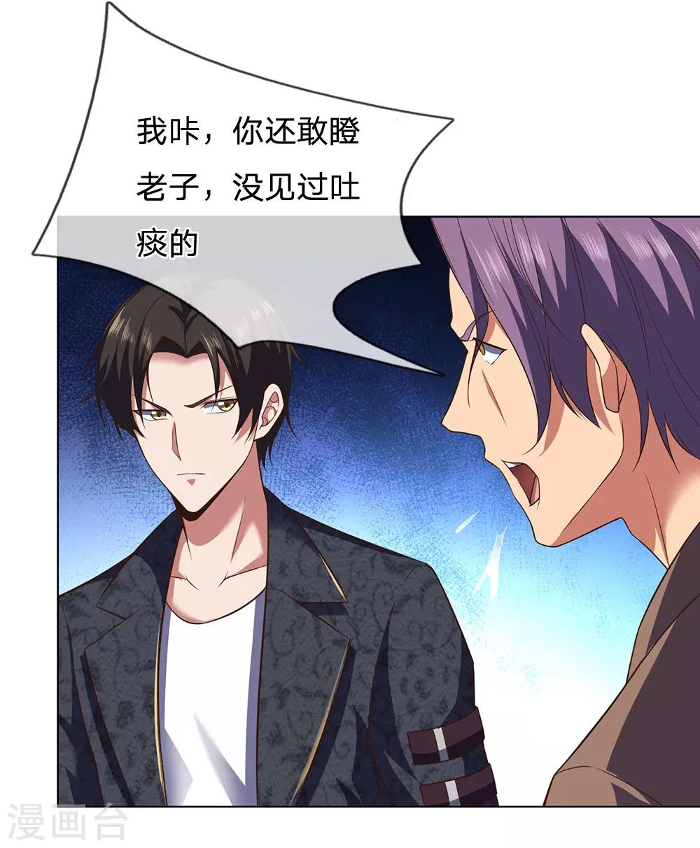 第1话 战翼天王39