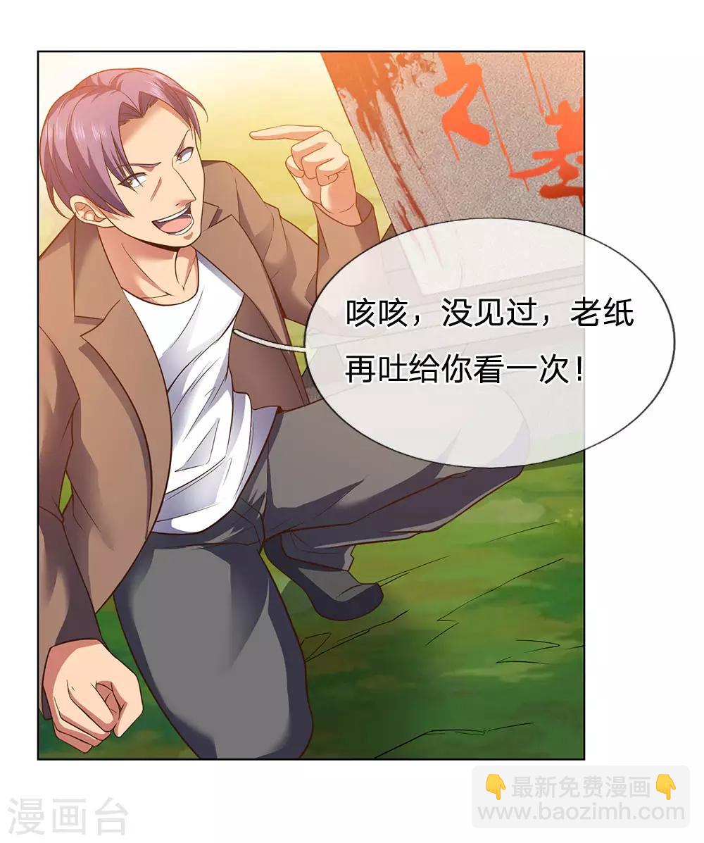 第1话 战翼天王40