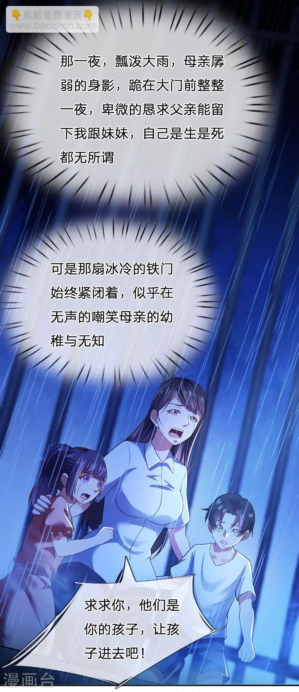 第1话 战翼天王7