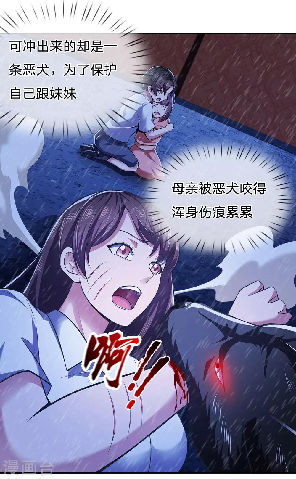 第1话 战翼天王9