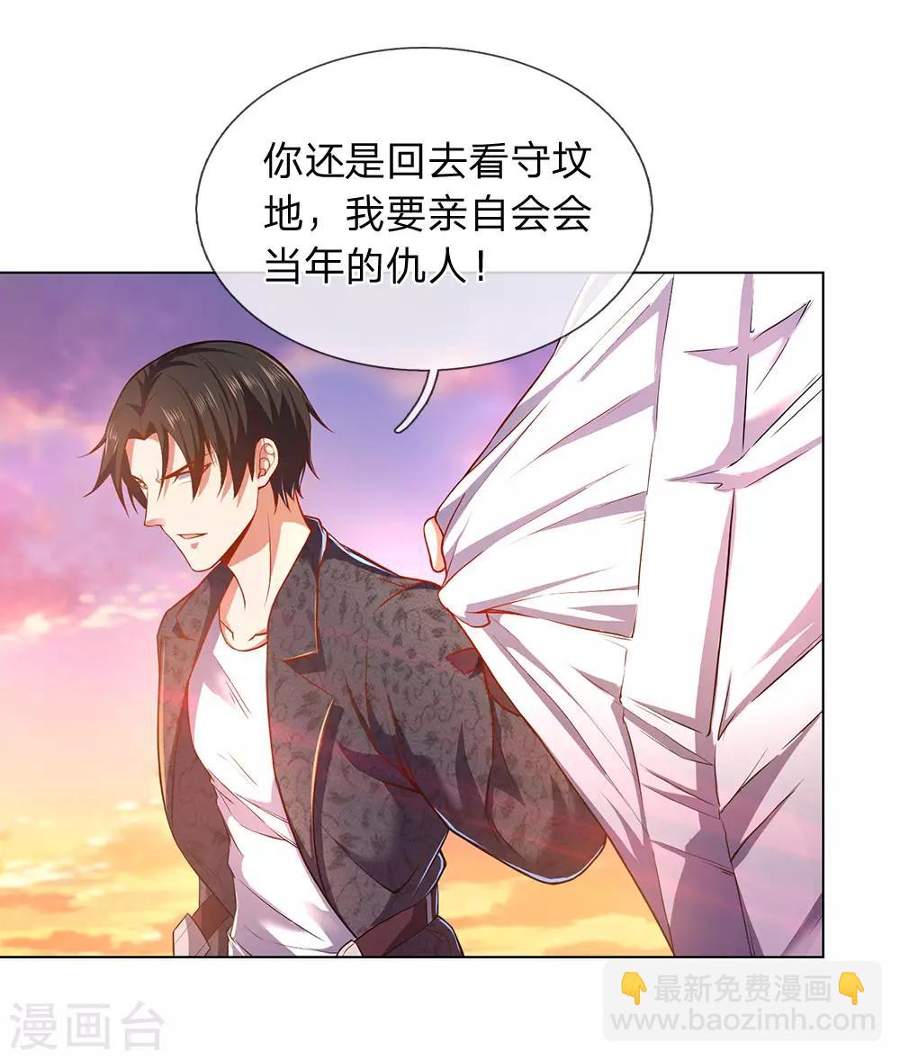 第3话 复仇开始8