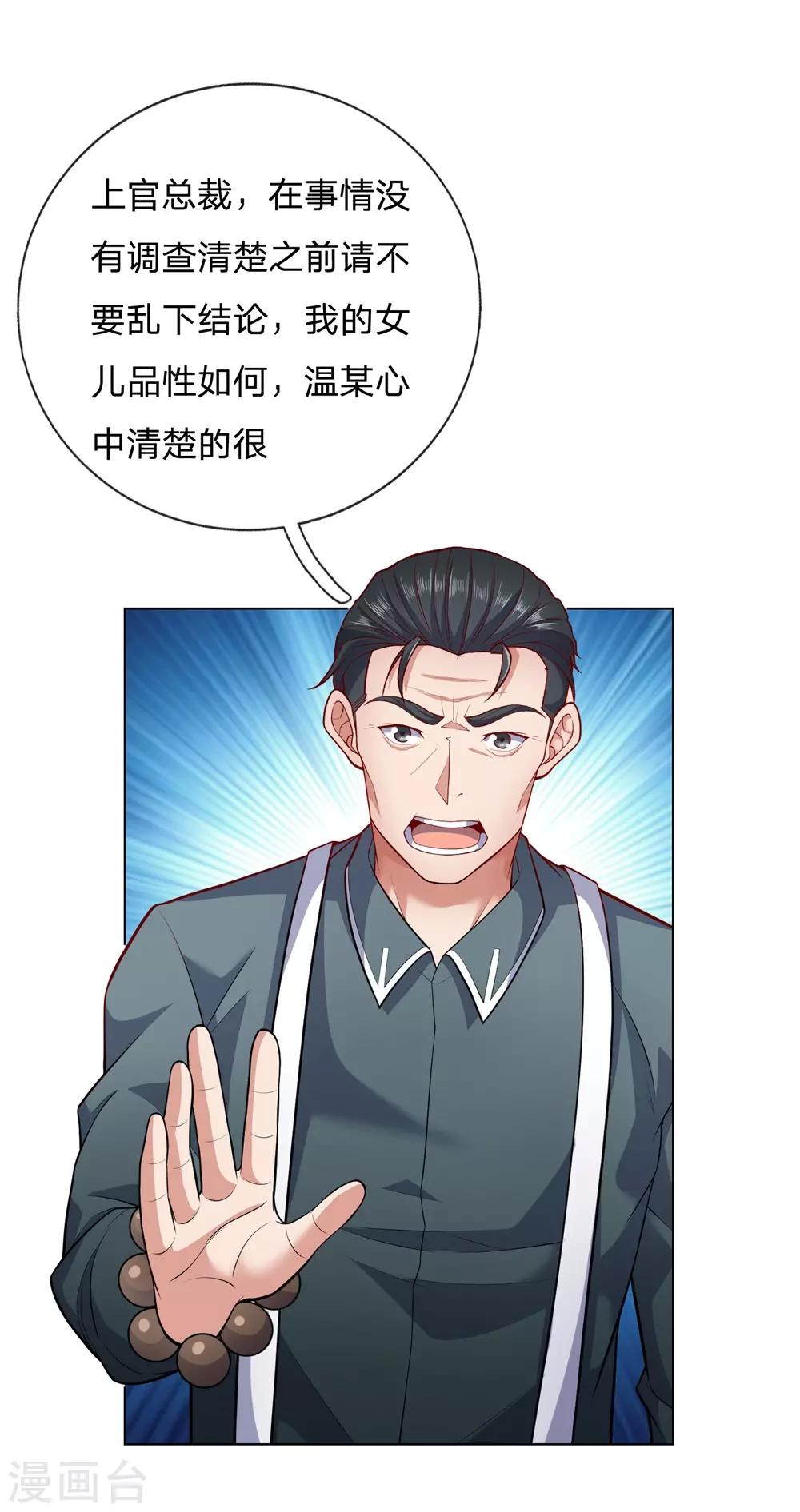 第12话 竟然是恩人0